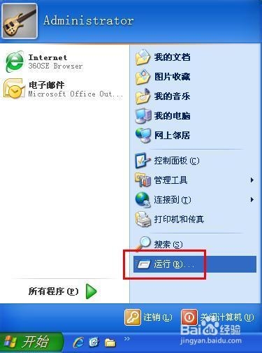 系统性能监视器启动的两种方法