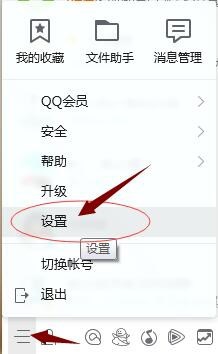 离开座位时,怎么设置锁定QQ