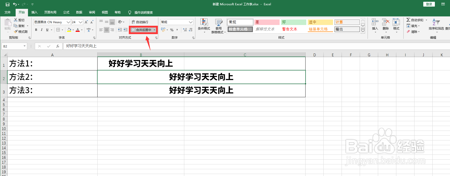 怎么恢复已经合并的单元格