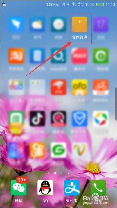 如何设置来电铃声？