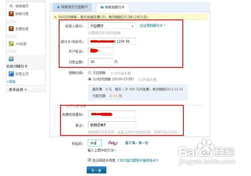 银行转账贵怎么办