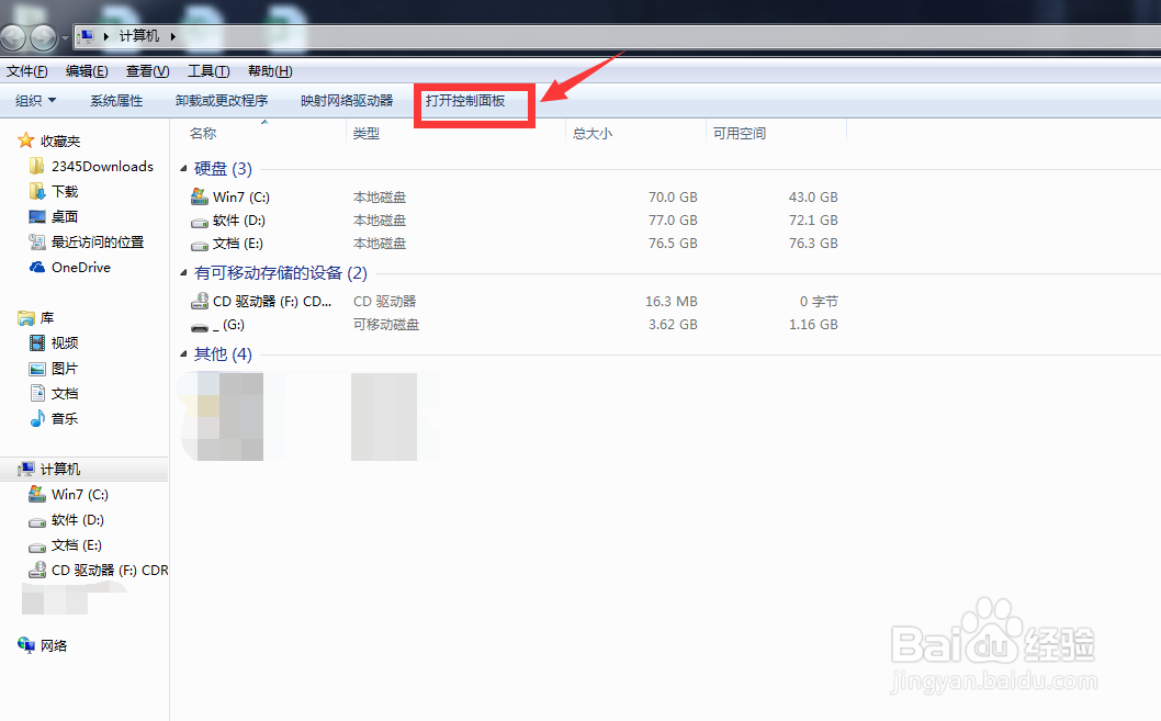 win7永久关闭广告