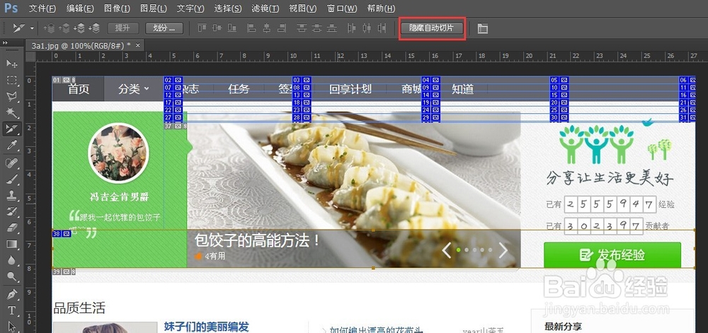 photoshop入门教程(41)