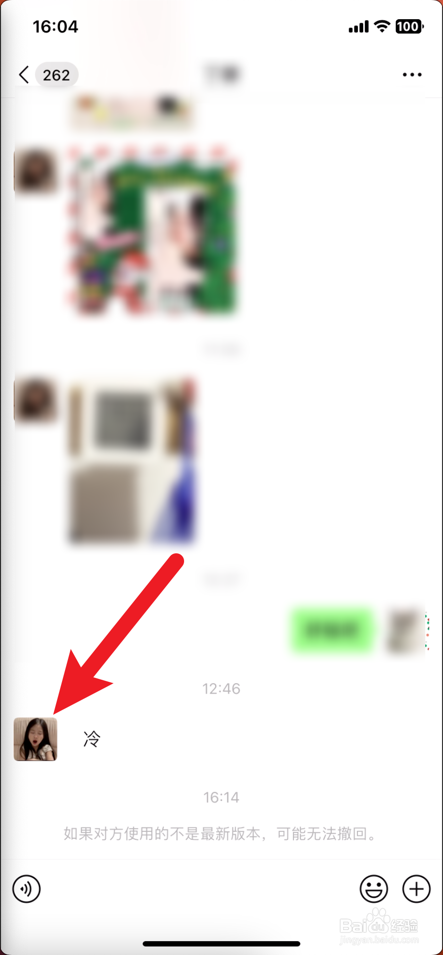 微信如何拍一拍对方