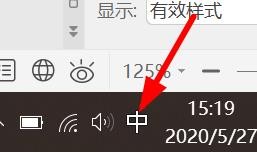 电脑输入法切换快捷键