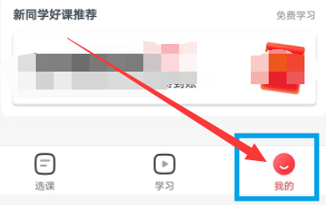 高途课堂如何关闭后台音频播放