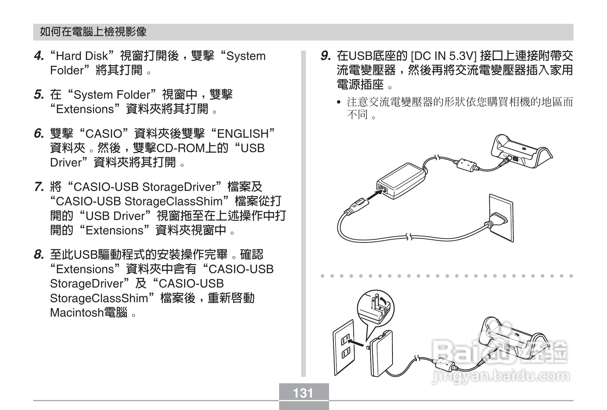 卡西欧EX-Z3数码相机说明书:[14]