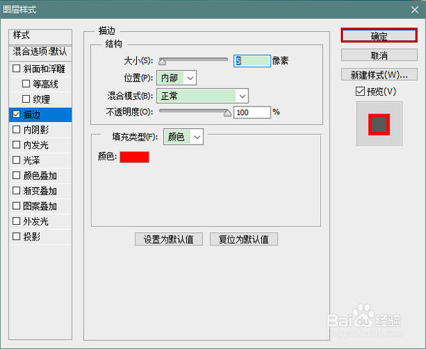 PS怎样给图片加上边框