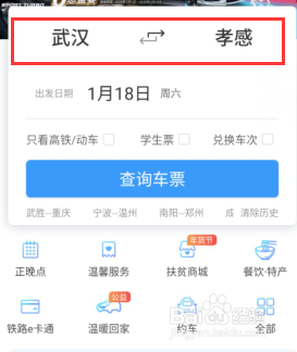 武汉到孝感城际铁路怎么坐