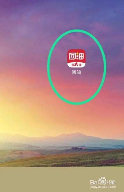 团油加油金怎么提现不了