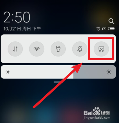 小米8青春版怎么截屏