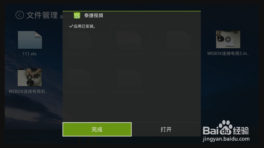 创维盒子q+怎么用