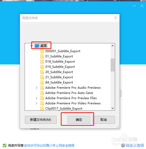 电脑怎么下载qq到桌面