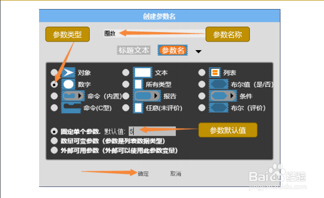 在AIScratch中如何把多个程序块变成一个程序块