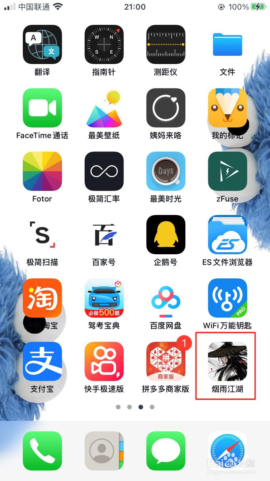 烟雨江湖武馆怎么指点获得阅历