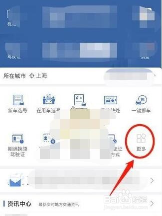 交管12123怎么预约考试
