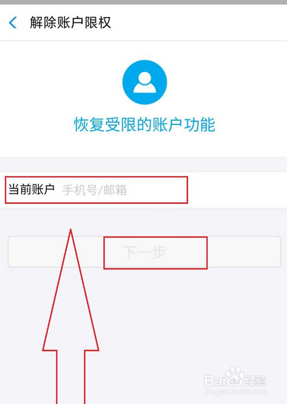 支付宝账号存在风险怎样解决