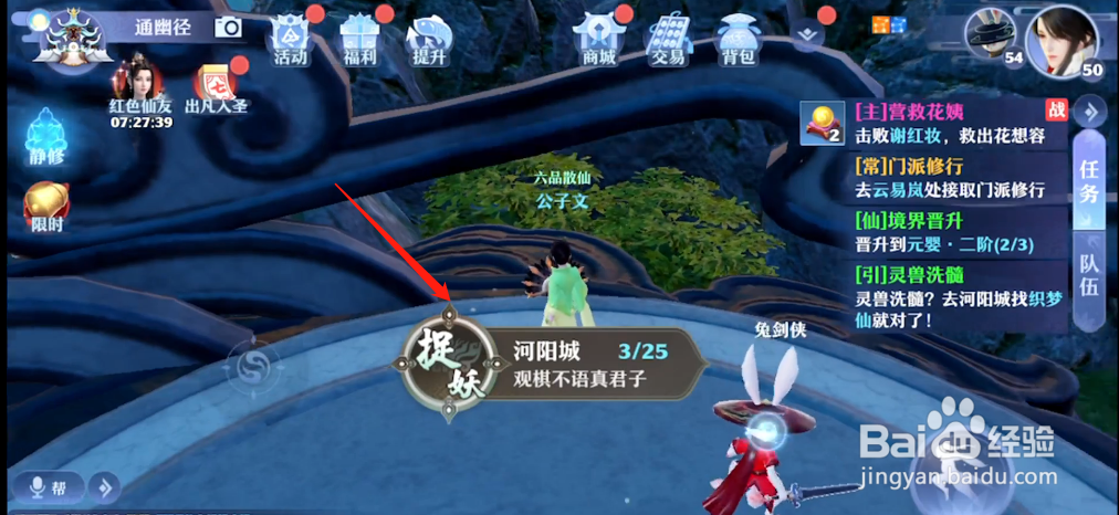 梦幻新诛仙捉妖攻略