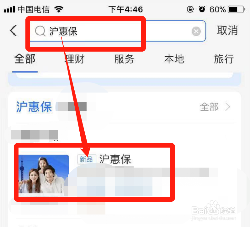沪惠保怎么用医保卡支付
