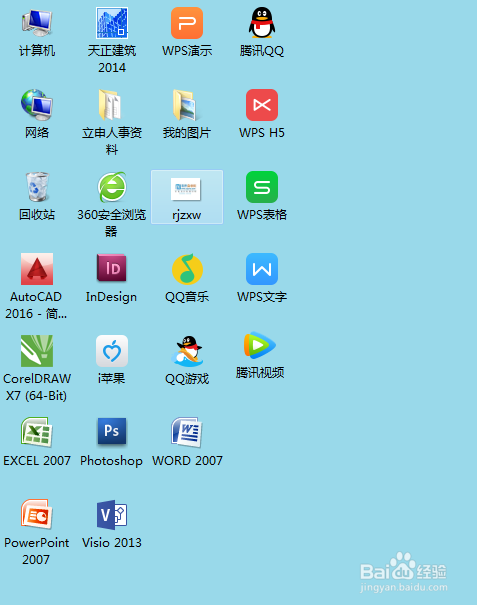 WIN7桌面上的计算机不见了，怎么办？