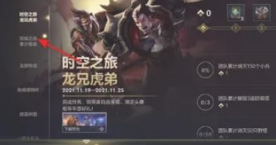 英雄联盟手游真理之环怎么获得