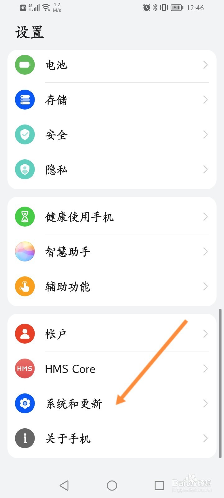 华为手机安装不了软件,纯净模式