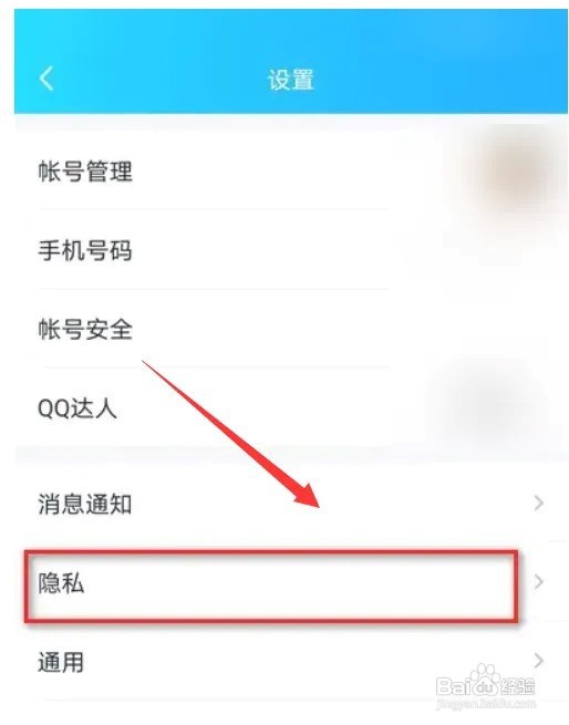手机QQ怎么开启连续登录显示
