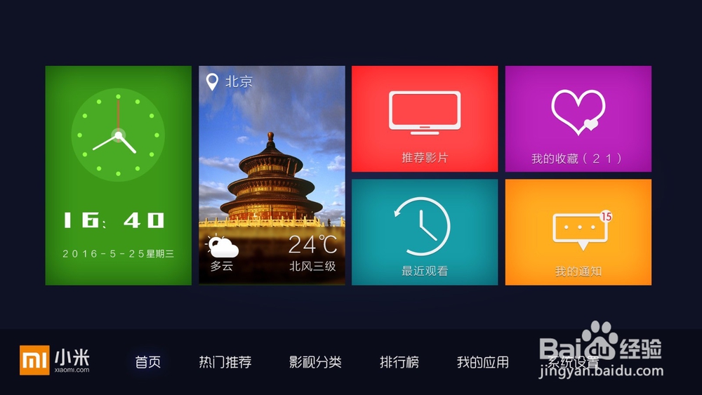 32寸小米电视4a和4c的区别