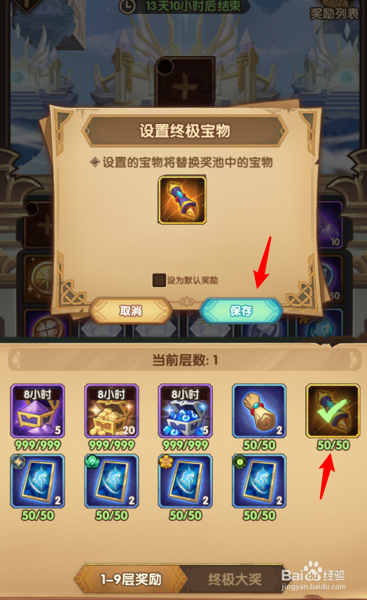 剑与远征神匣遗迹怎么玩