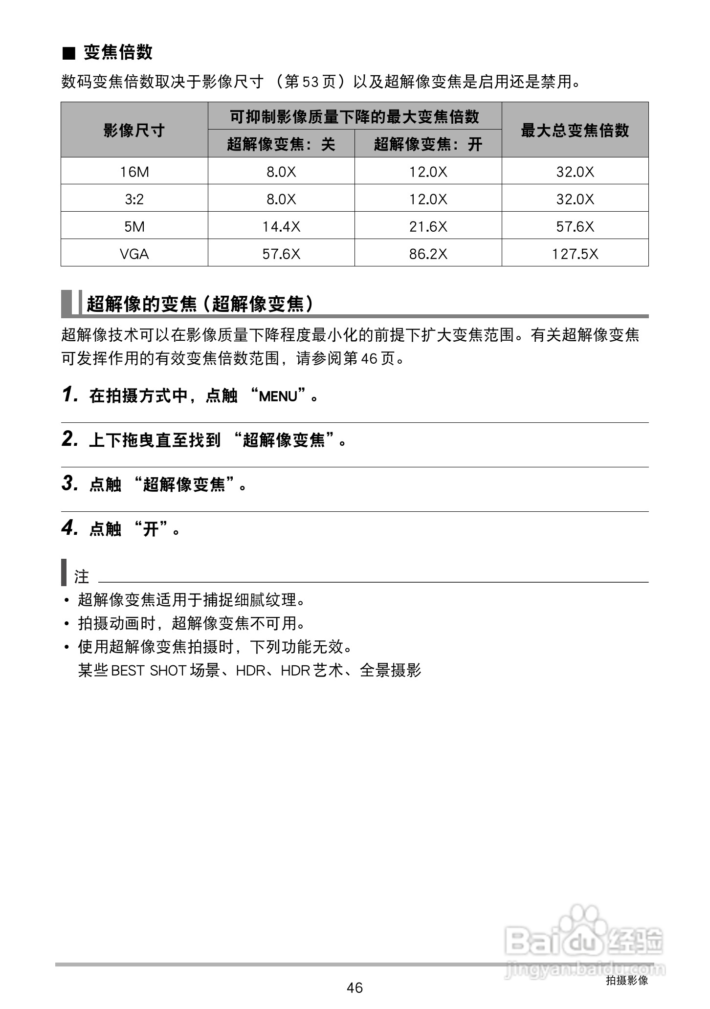 卡西欧EX-Z3000数码相机说明书:[5]