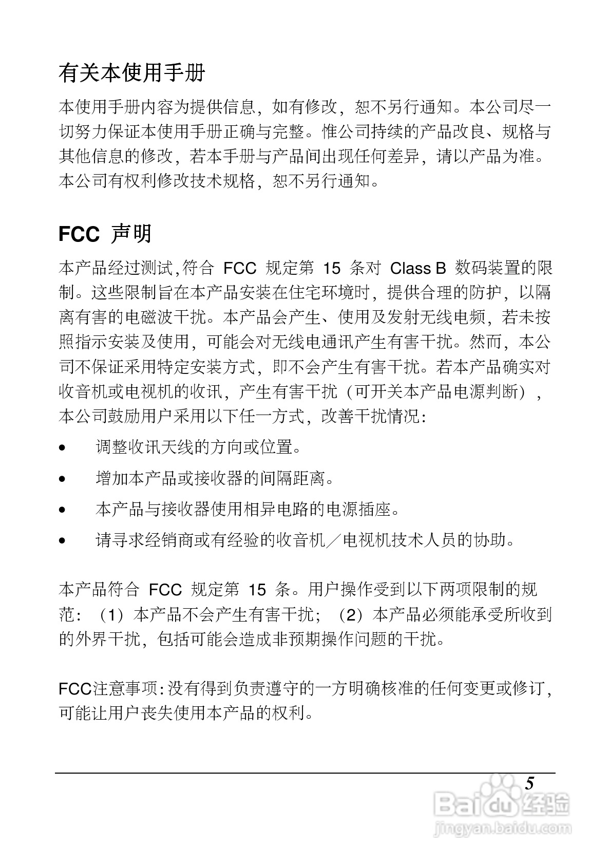 海尔DV-Z10数码摄像机说明书:[1]