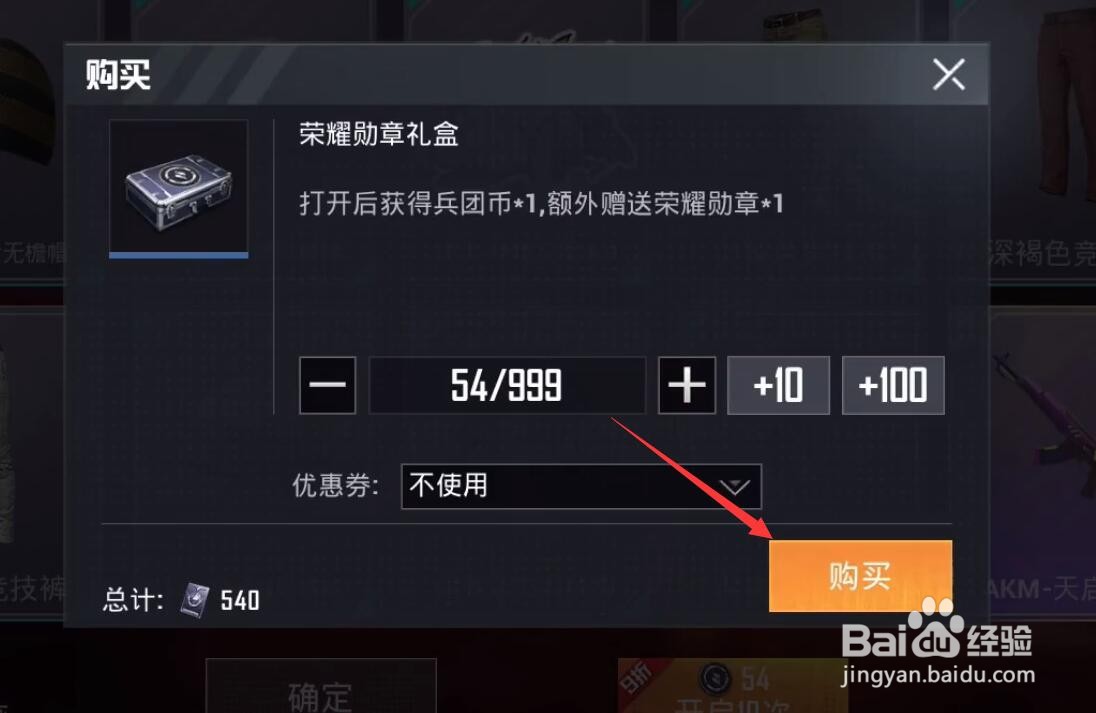 和平精英天启纪元降落伞怎么获得