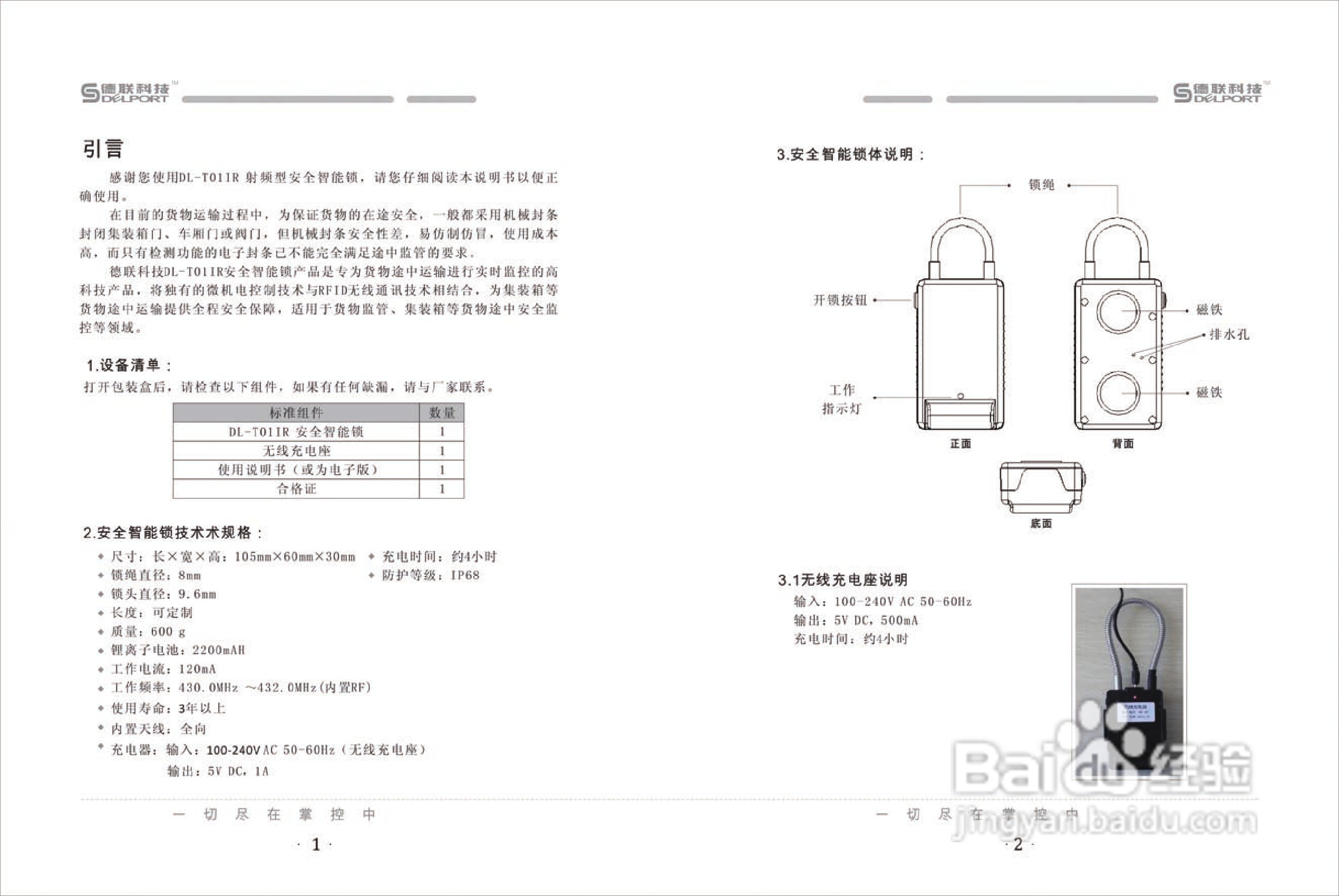 德联dl