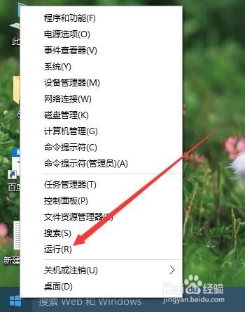 windows10 如何关闭开机时的欢迎界面