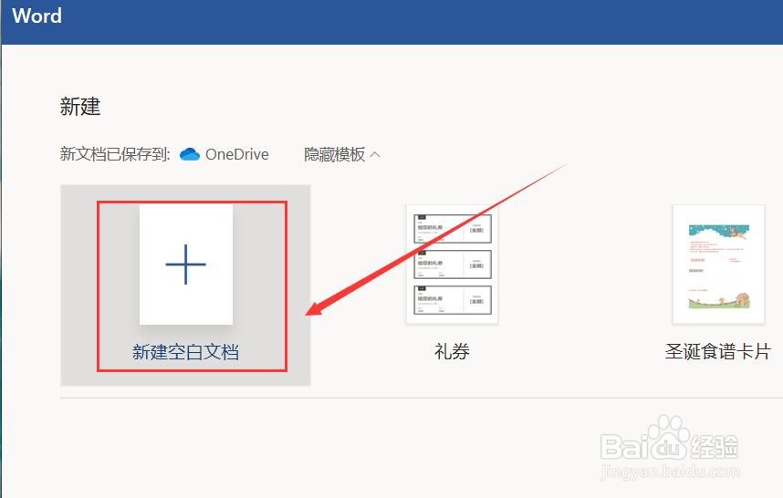 word墨迹书写如何使用