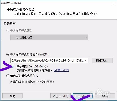 VMware 虚拟机下安装centos 6.x 系统详细教程