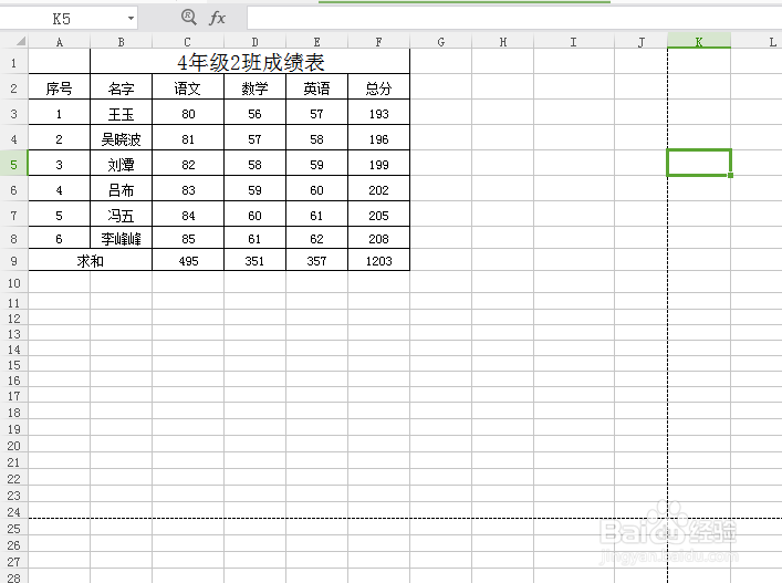 excel在打印表格时候,如何调整分页虚线