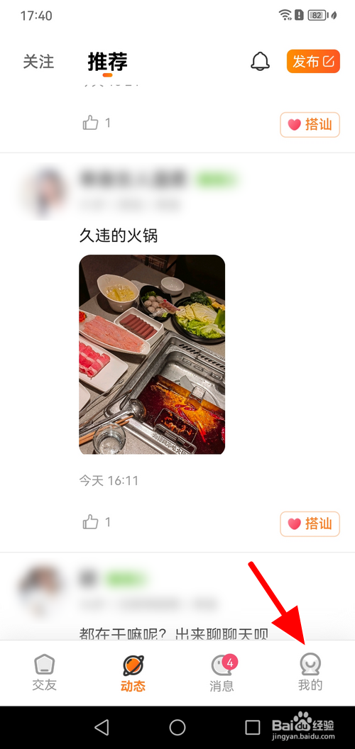 闪对app怎样进行实名认证