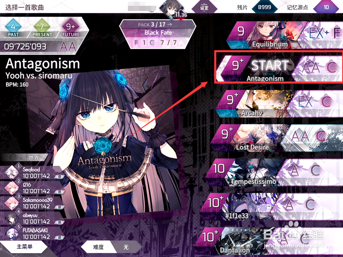 Arcaea隐藏曲Tempestissimo怎么解锁？