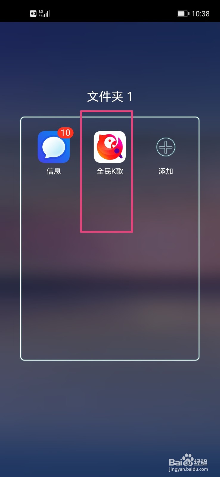 全民k歌怎么看访客