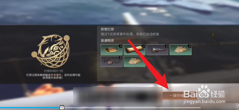 明日之后海洋任务怎么做