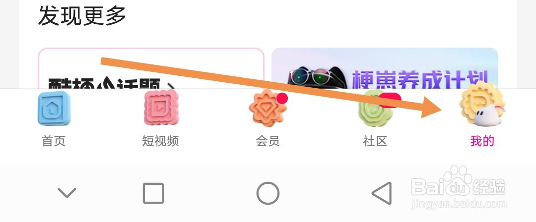 优酷视频如何查找账号安全中心