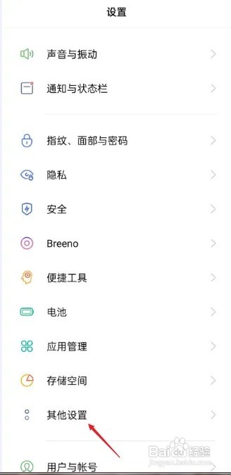 oppo手机如何关闭放大功能
