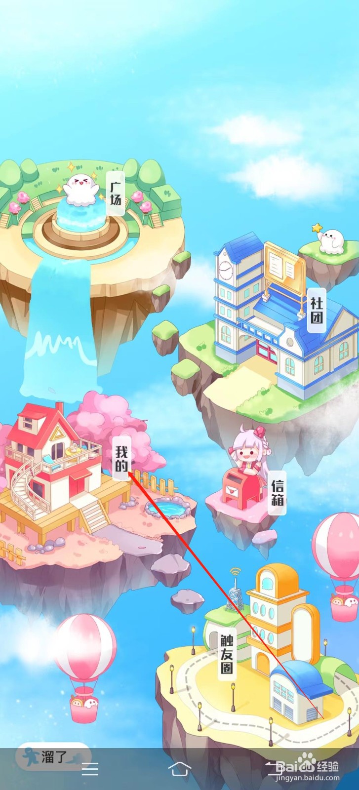 触漫app怎么查看创作规范