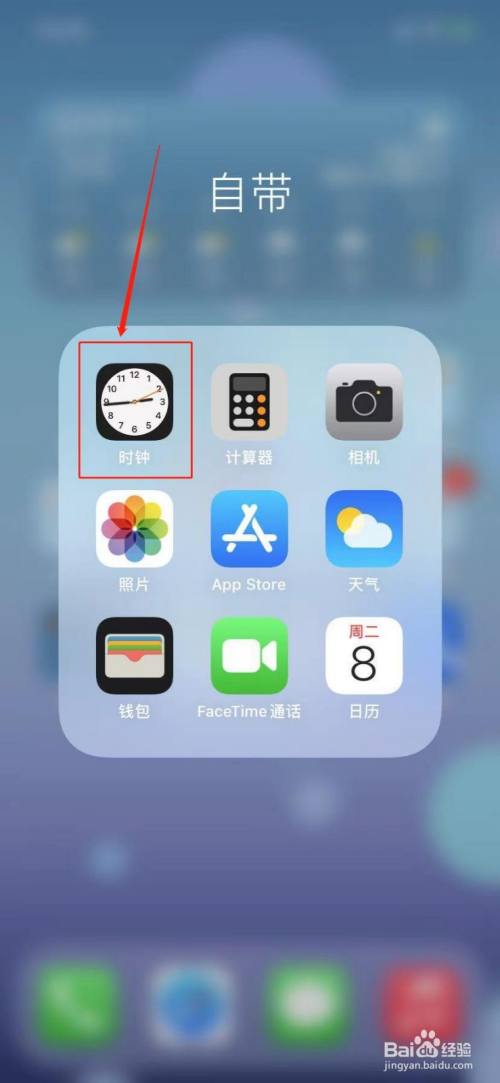苹果11怎么设置闹钟只振动不响铃