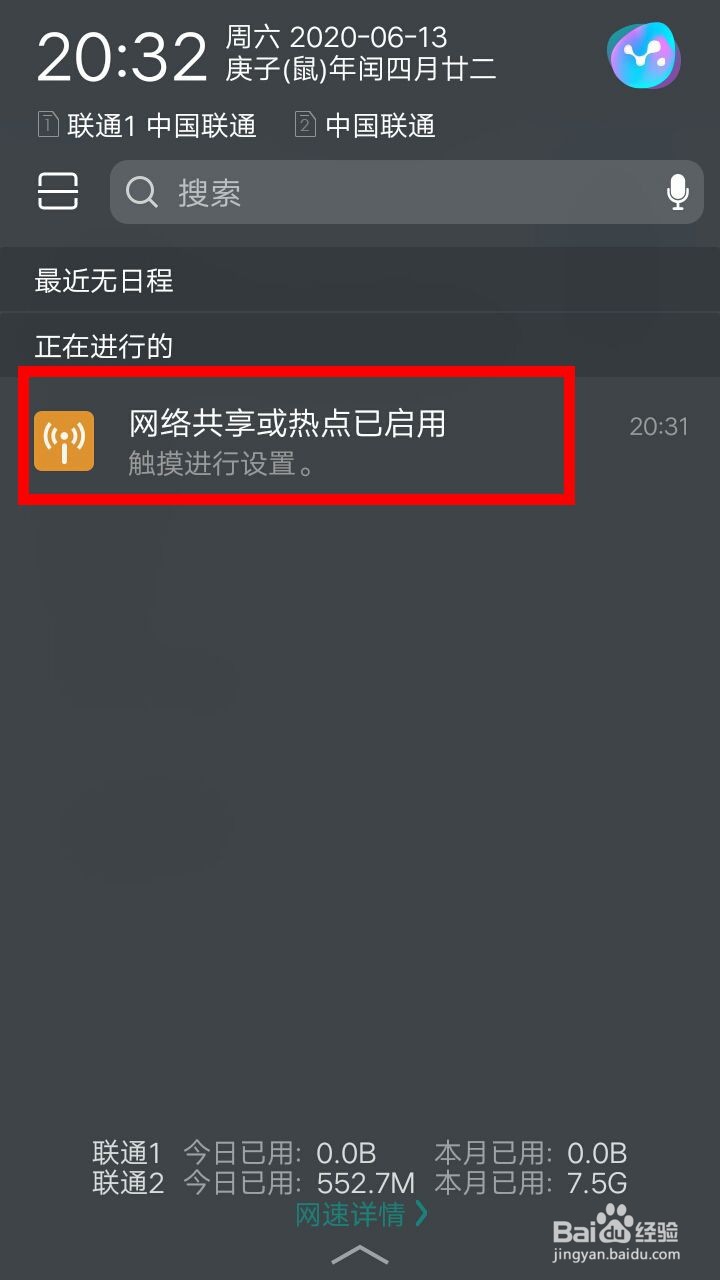 怎么用手机给别人开热点