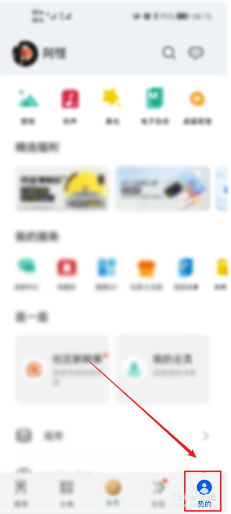 主题如何使用兑换码？