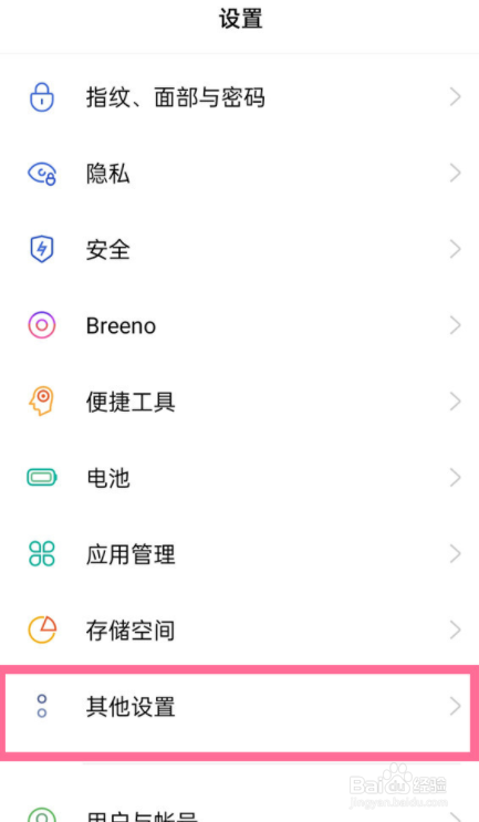 oppo find x3定时开关机怎么设置
