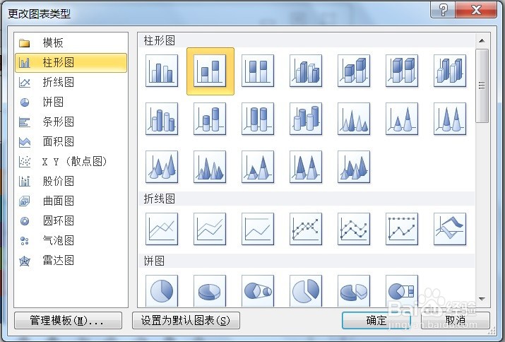 EXCEL利用三维折线图显示资料