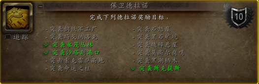 魔兽世界6.2德拉诺飞行成就达成攻略